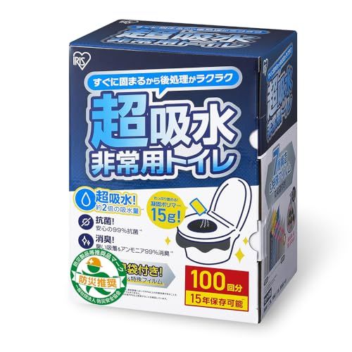 アイリスオーヤマ 防災士監修 非常用トイレ 超吸収 15 g 100回分 防臭袋付き 15年保存 防災用品 簡易トイレ 防災トイレ 防災グッズ BTS 100 se