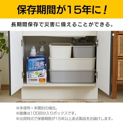 防災トイレ 防災グッズ