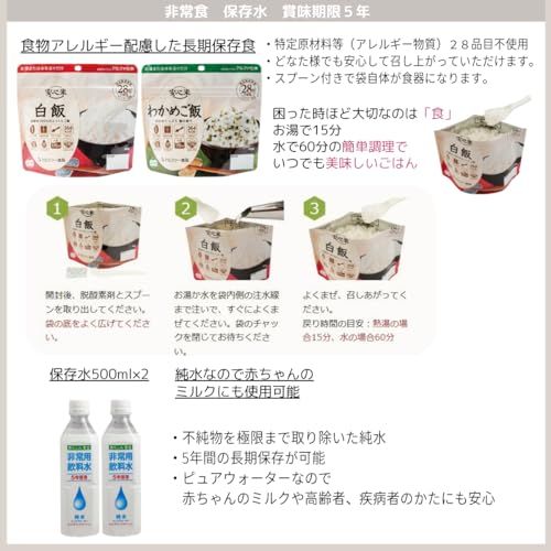 非常用トイレ 保存水