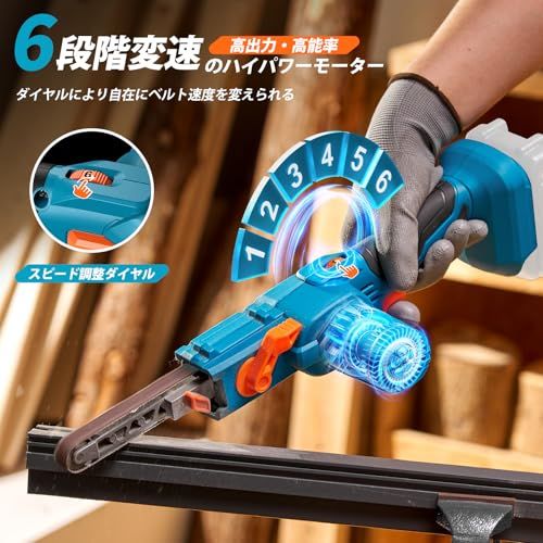 SEESII 電動サンダー 充電式サンダー ベルト 13 mm 研磨ベルトサンドペーハ 6段階調速 マキタ18 vバッテリー対応 日本語取扱説明書 充電器 バッテリー se