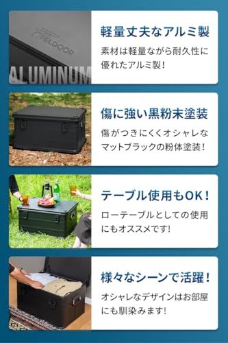 FIELDOOR アルミ コンテナ ボックス 蓋付き マットブラック 収納ボックス フタ付き 収納ケース 収納BOX おしゃれ 道具入れ ストッカー 軽量 スタッキング BOX アウトドア キャンプ 収納箱 テーブル Lサイズ se