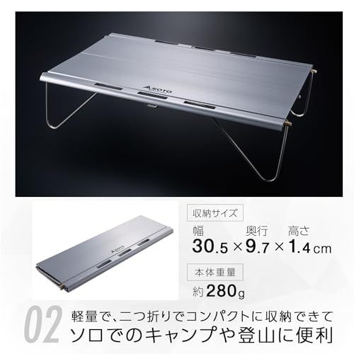  ソト SOTO ローテーブル ミニ 軽量 収納ポーチ付 アルミ 一体式 ソロ デュオ キャンプ トレッキング 登山 アウトドア Field Kite フィールドカイト ST 632 se アウトドアテーブル テーブル チェア ハンモック