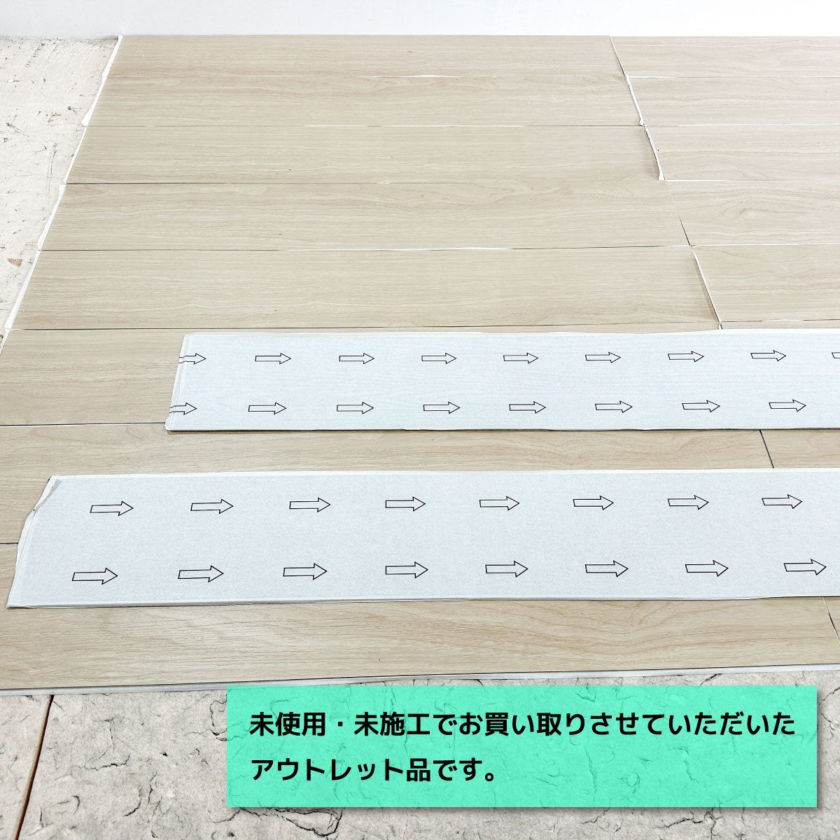 シール式フロア タンスのゲン リフォームフロア アウトレット品 21ケース