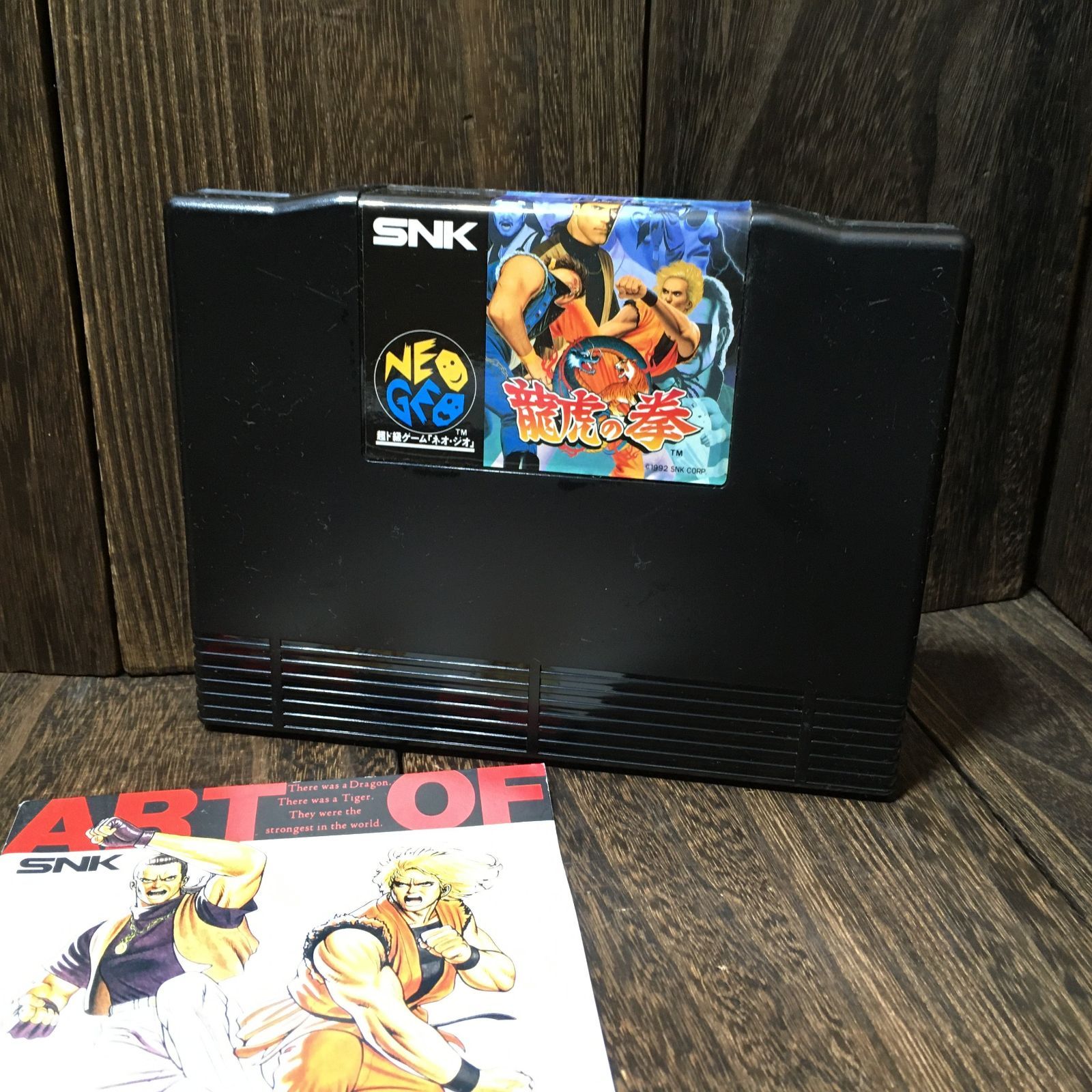 NEOGEO ネオジオ ROMソフト 龍虎の拳 - メルカリ