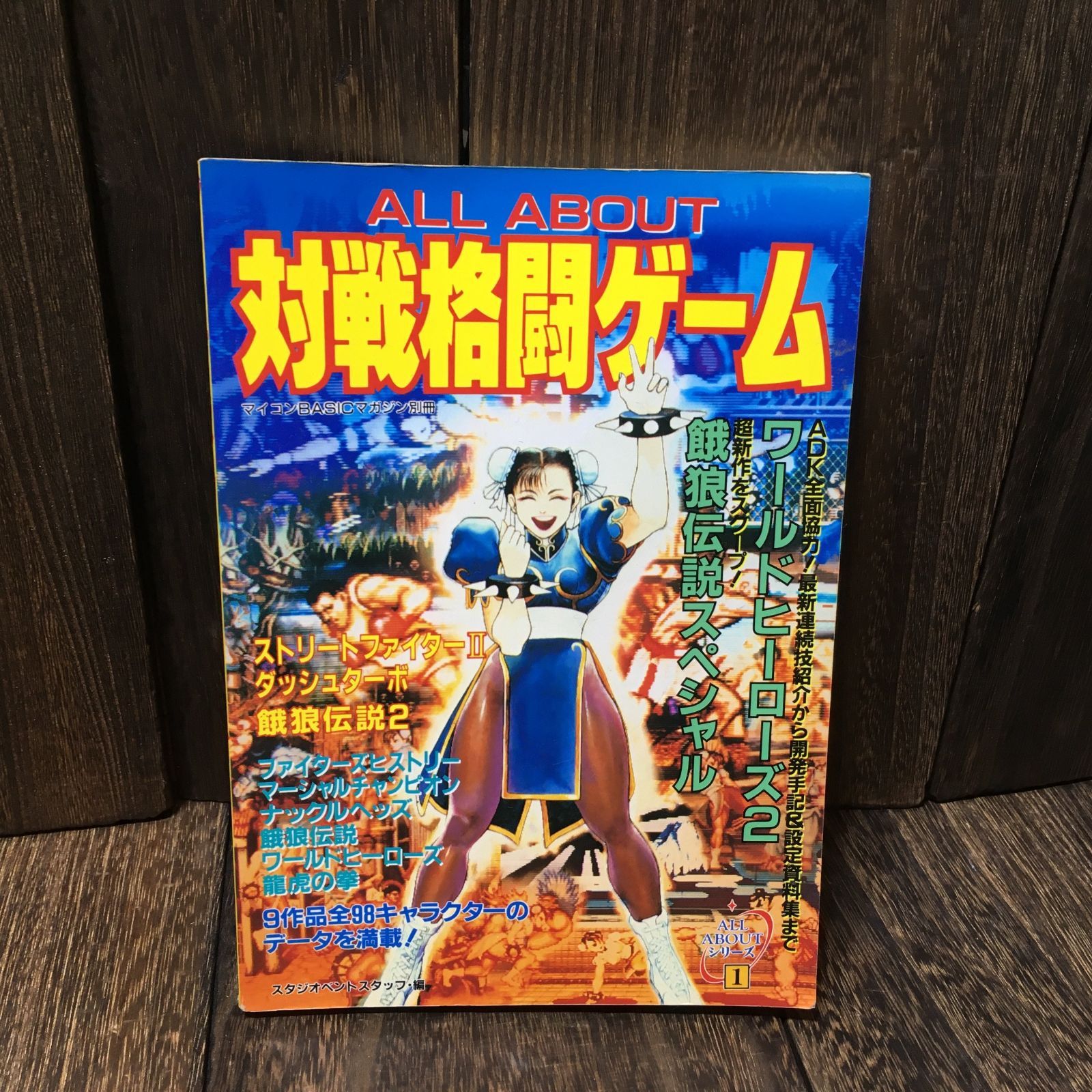 カプコン・SNK】ALL ABOUT（オールアバウト ） 対戦格闘ゲーム - メルカリ