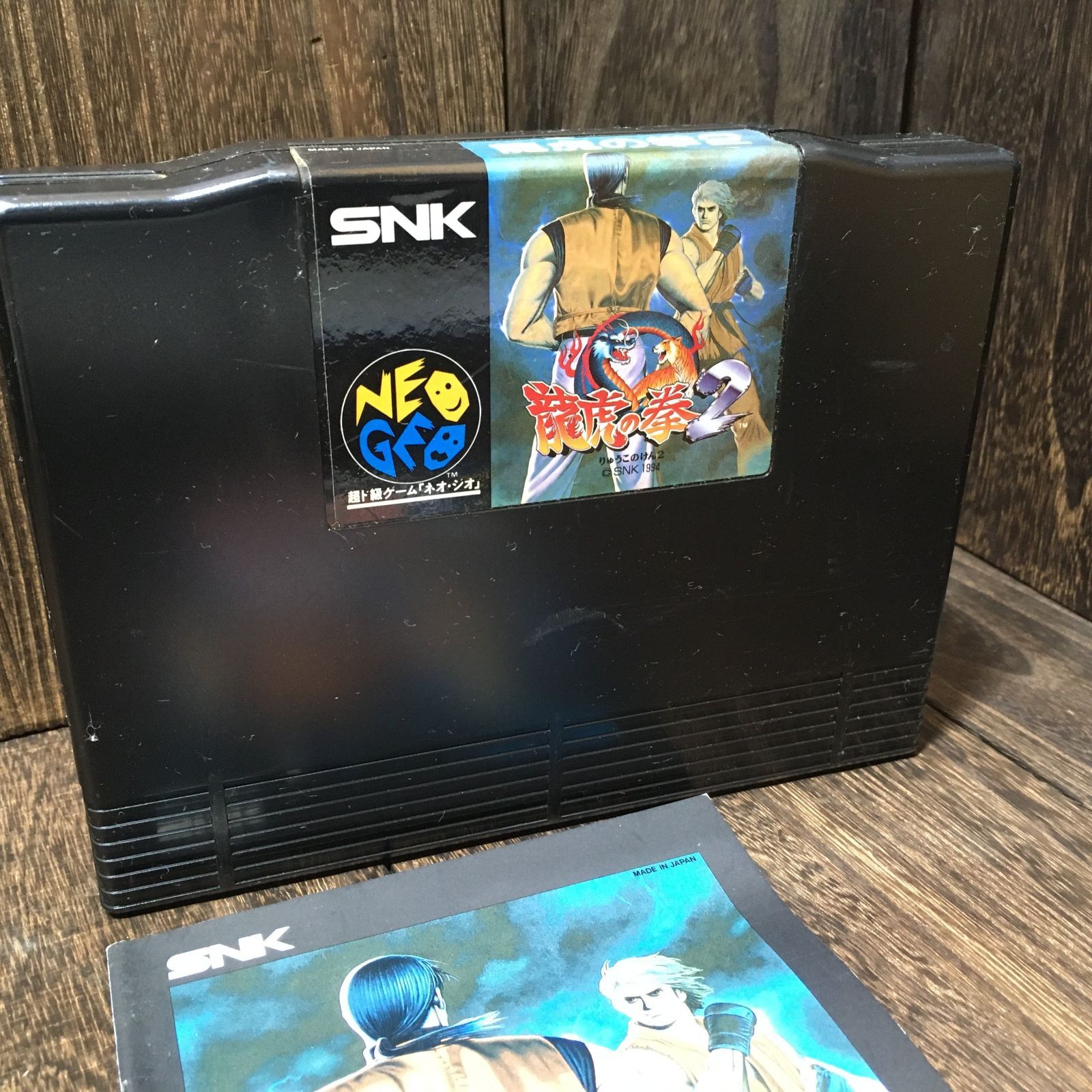 NEOGEO ネオジオ ROMソフト 龍虎の拳2 - メルカリ NEOGEO ネオジオ ROMソフト 龍虎の拳2 - メルカリ