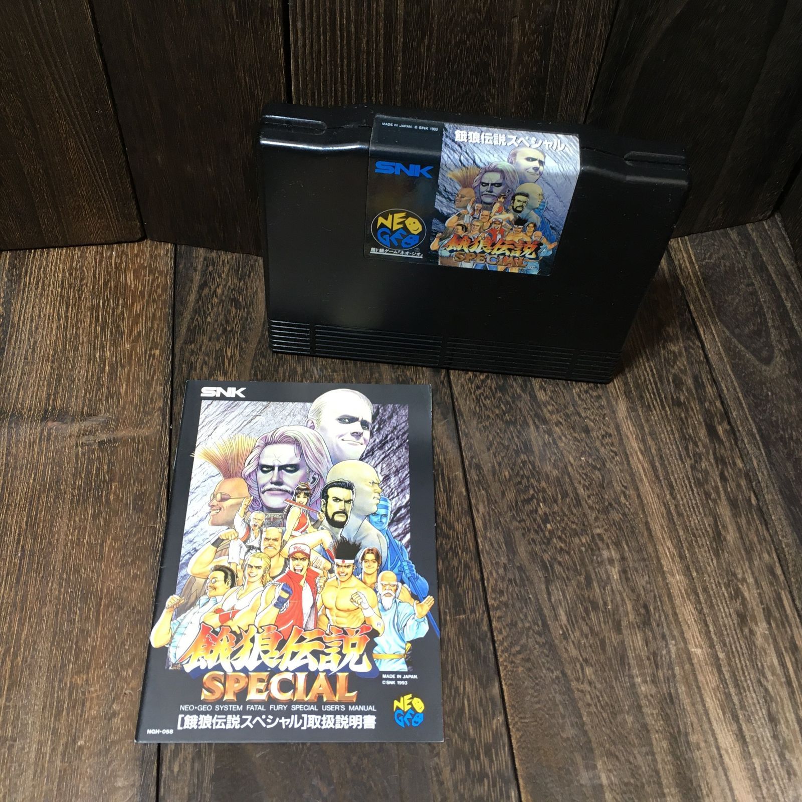 NEOGEO ネオジオ ROMソフト 餓狼伝説 SPECIAL - メルカリ