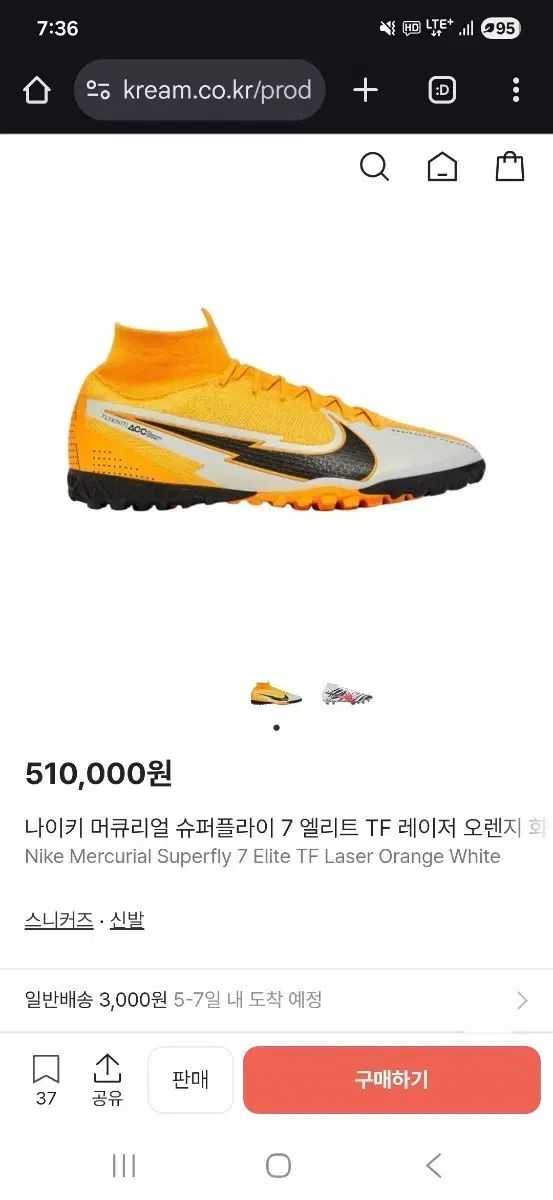 ナイキ マーキュリアル スーパーフライ7 TF 285