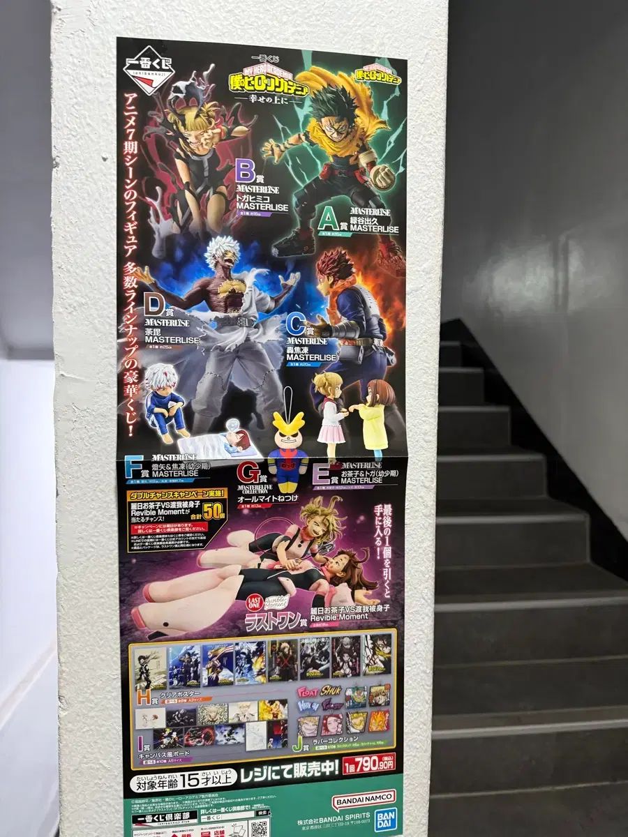 僕のヒーローアカデミア 一番くじ フィギュア フルセット