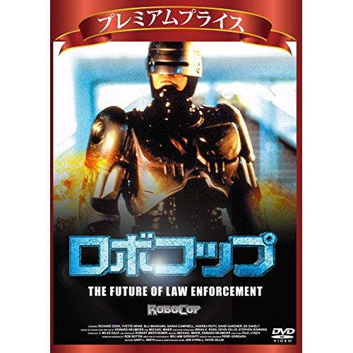 DVD】リチャード・エデン / ロボコップ THE FUTURE OF LAW ENFORCEMENT
