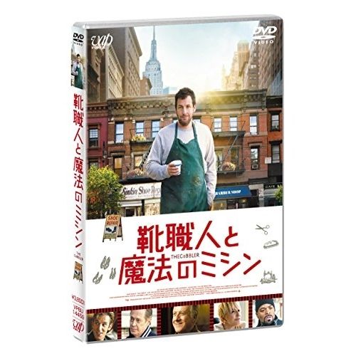 DVD】アダム・サンドラー / 靴職人と魔法のミシン (VPBU-14459)