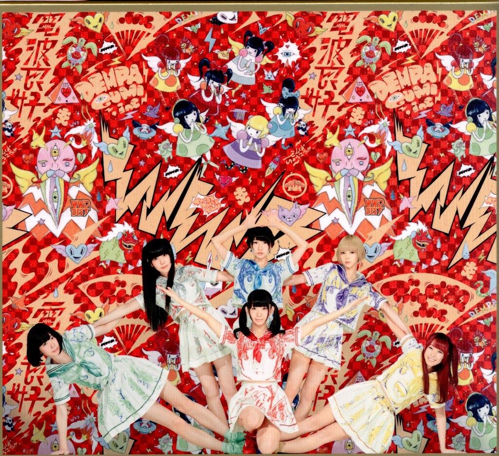 でんぱ組.inc WWDBEST~電波良好!~ 初回限定盤 - メルカリ