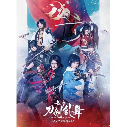 【Blu-ray】松田凌 / 舞台『刀剣乱舞』心伝 つけたり奇譚の走馬灯(Blu-ray Disc) (TBR-34196D)