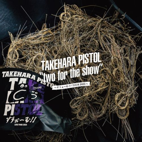 CD】竹原ピストル / Two for the show ～すうぉ～む!!ツアー 2025