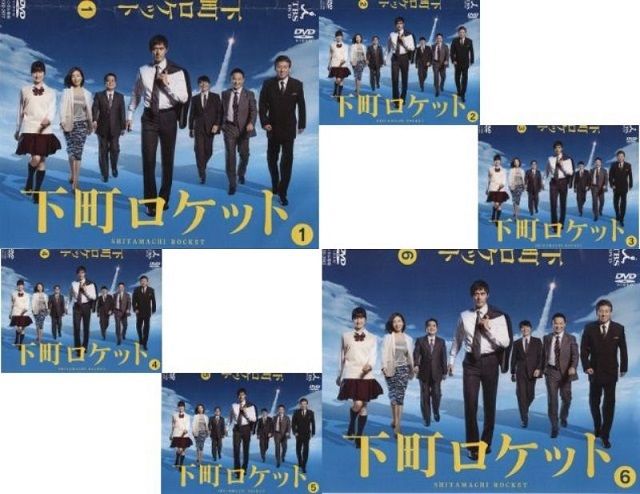 下町ロケット 1~6【阿部 寛 主演】※本編は未公開シーンを含めた