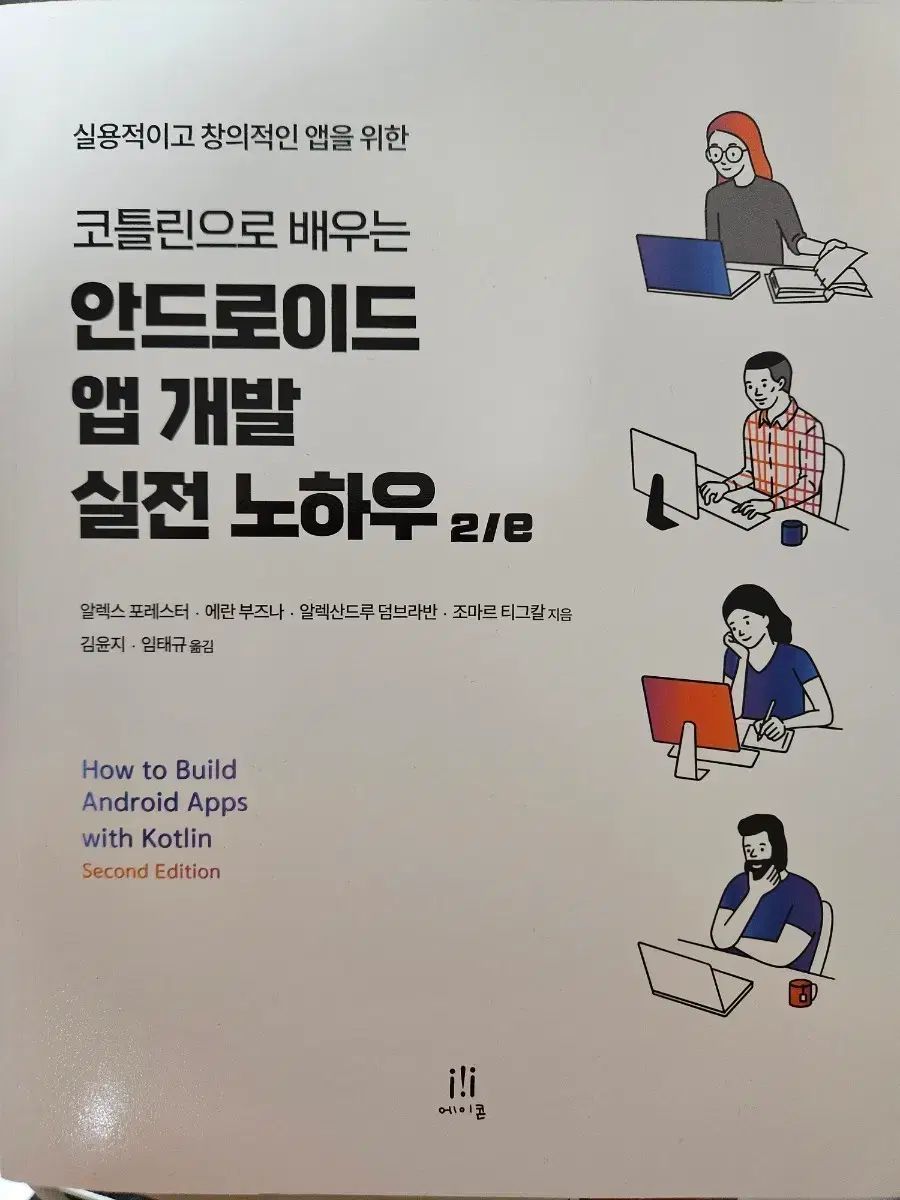 アンドロイド アプリ開発 w コトリン