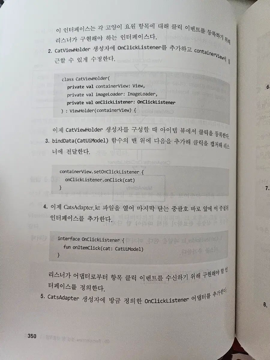 アンドロイド アプリ開発 w コトリン