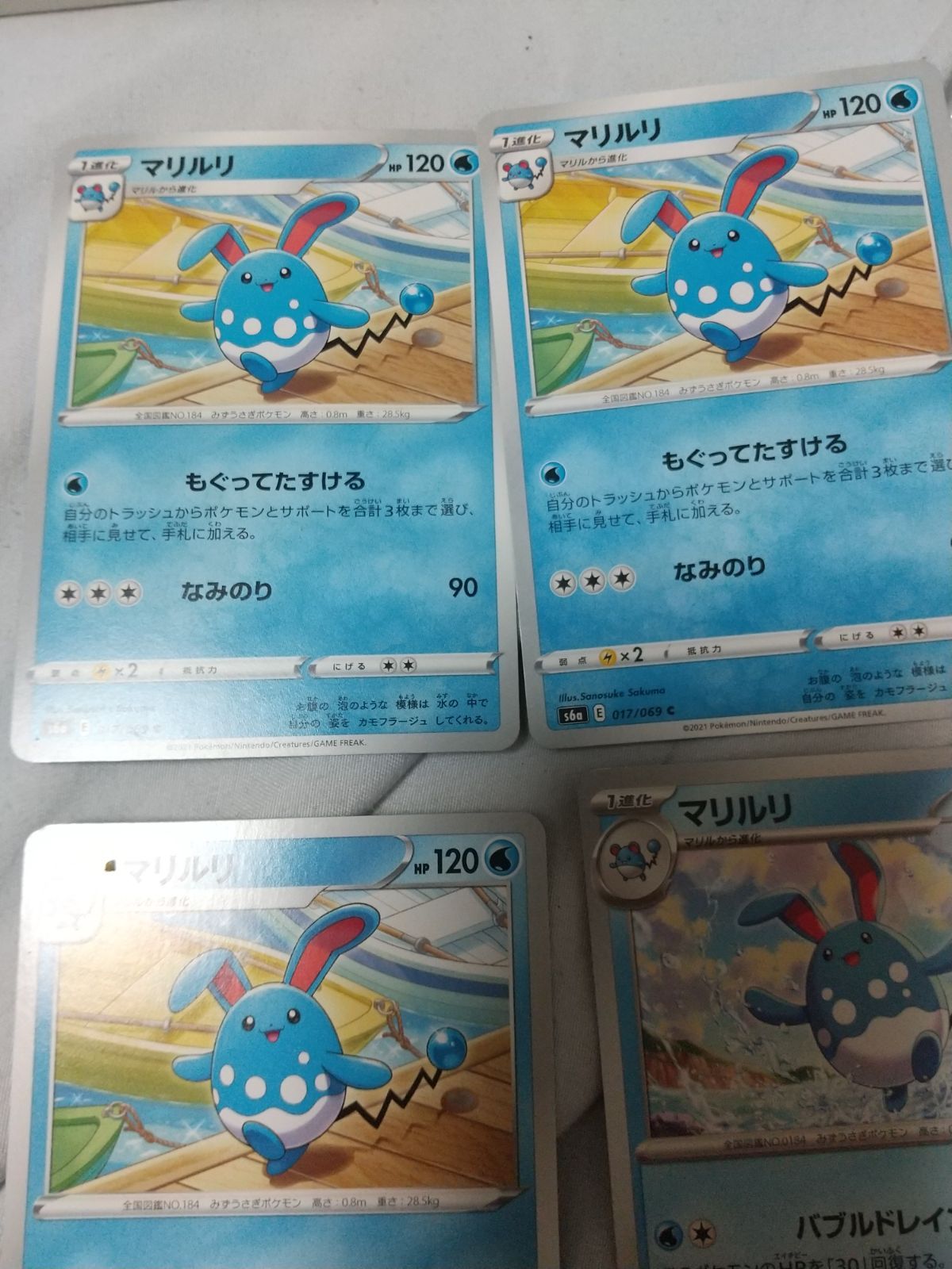 ポケモンカード マリルリ まとめ処分 s-146 - メルカリ