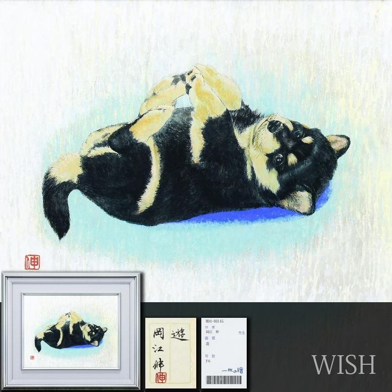 真作】【WISH】岡江伸「遊」日本画 6号 金泥 共シール 一枚の絵取扱