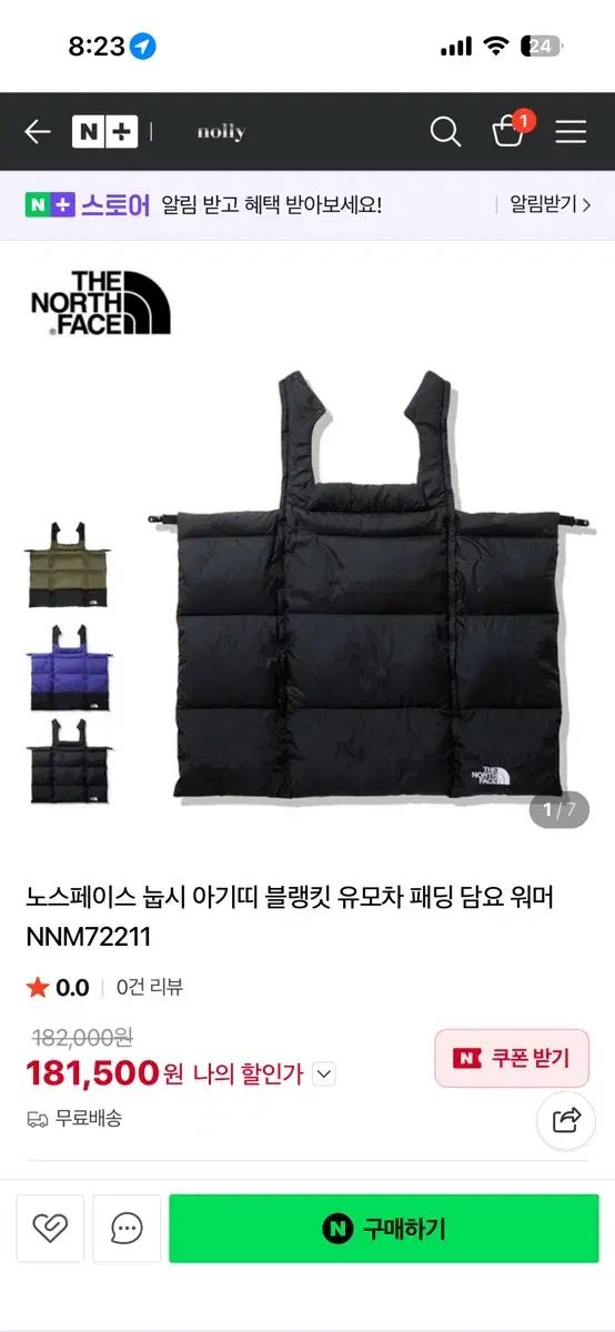 THE NORTH FACE ザノースフェイス ヌプシ ベビーキャリア 毛布 黒
