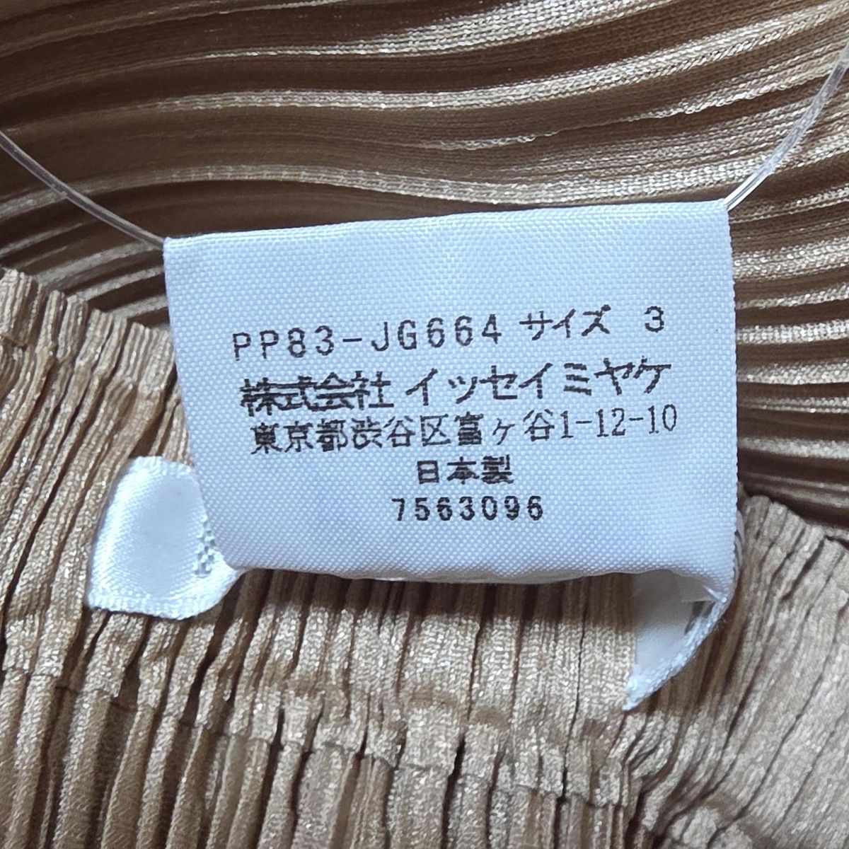 PLEATS PLEASE(プリーツプリーズ) スカート サイズ3 L レディース美品