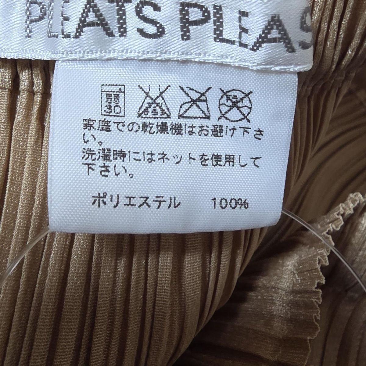 PLEATS PLEASE(プリーツプリーズ) スカート サイズ3 L レディース美品