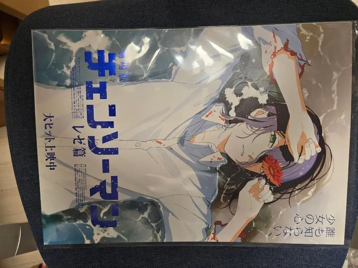 チェンソーマン レゼ編 ポスター アートグラフィ 2種