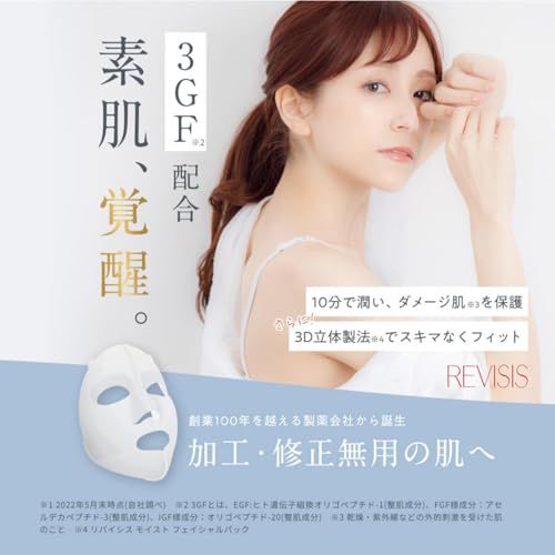 REVISIS リバイシス