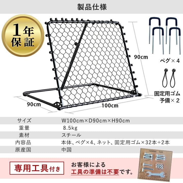  リーディングエッジ リバウンドネット リバウンダー 16段階角度調整 壁打ち サッカー バスケ フットサル YCSP-FB-04 ブラック サッカー練習 その他 フェイスケア