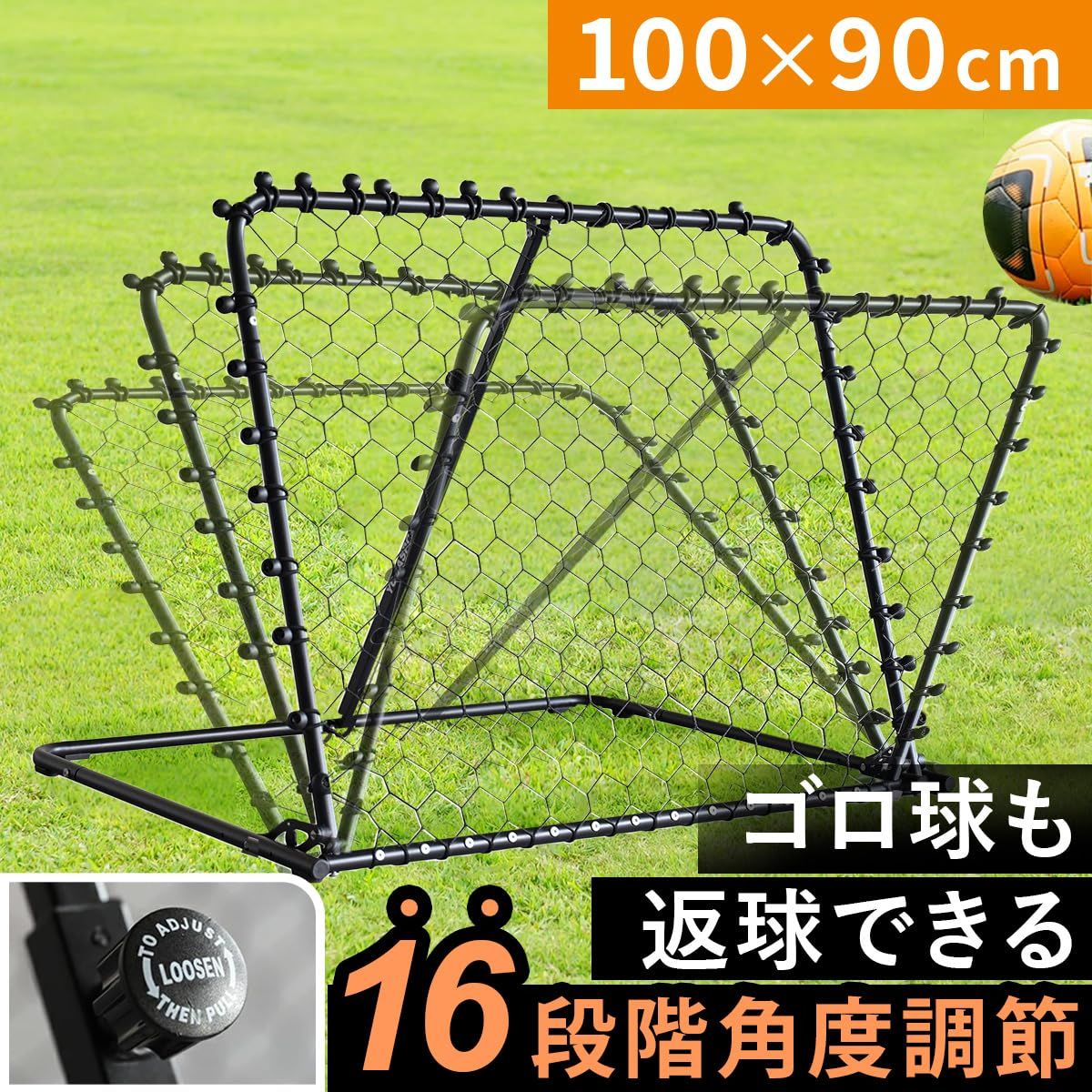 リーディングエッジ リバウンドネット リバウンダー 16段階角度調整 壁打ち サッカー バスケ フットサル YCSP-FB-04 ブラック サッカー練習