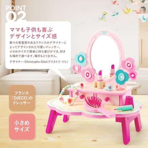 フローラドレッシングテーブル