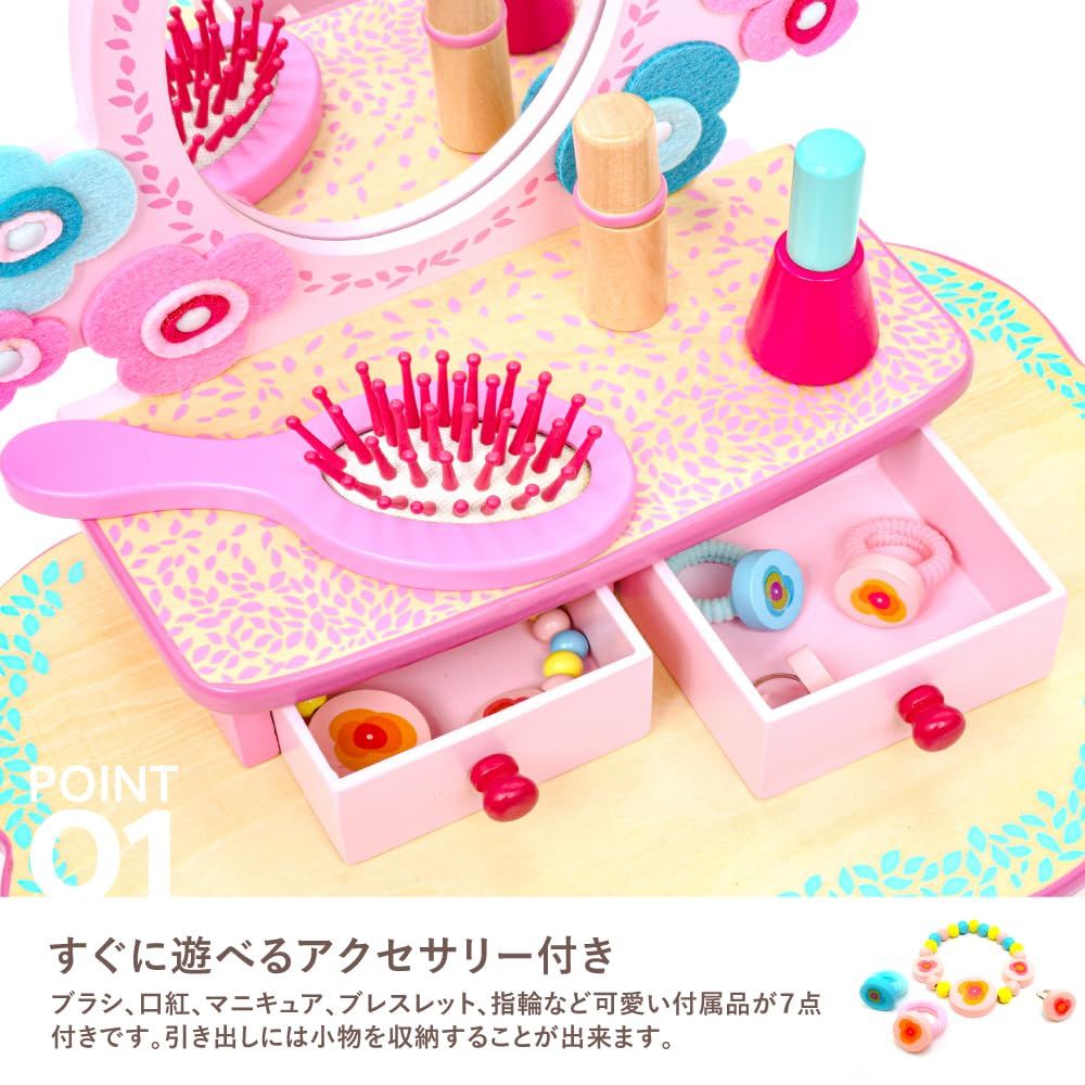 おままごと フローラドレッシングテーブル