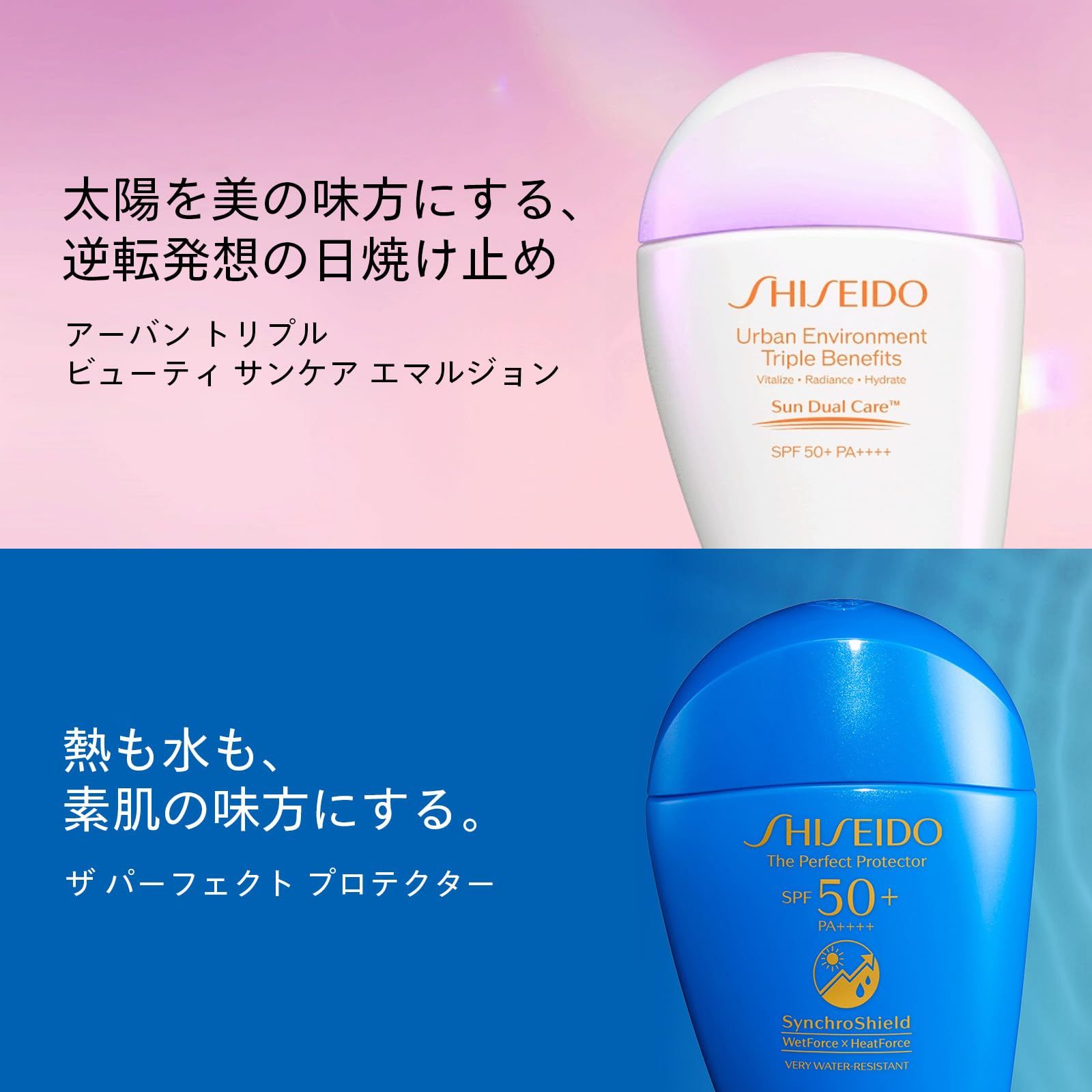 SHISEIDO サンケア ザ パーフェクト プロテクター 50mL SPF50+ PA++++