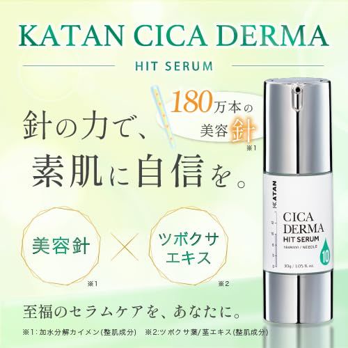 KATAN Cica ダーマヒットセラム10 30g シカ ニードルショット 敏感肌
