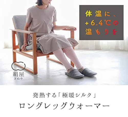 フェイスケア 【絹屋】ロング レッグウォーマー 極暖 シルク 日本製