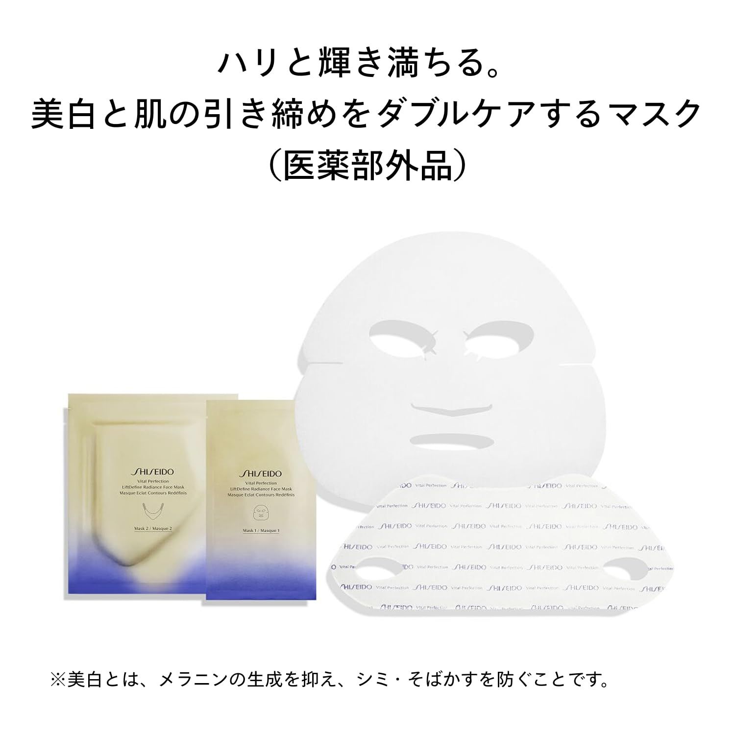 SHISEIDO バイタルパーフェクション