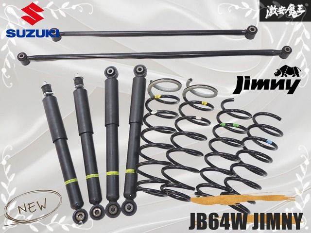 ☆新車外し☆ スズキ 純正 JB64W ジムニー ノーマル サスペンション