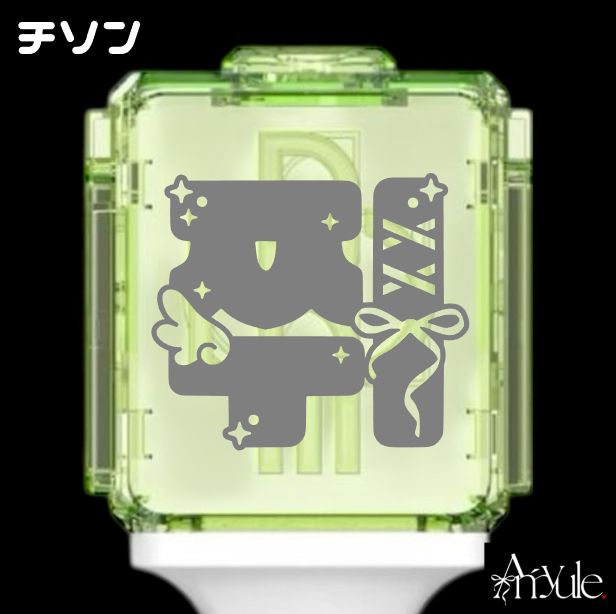 R-002 チソン｜NCT DREAM ペンライト ステッカー - メルカリ