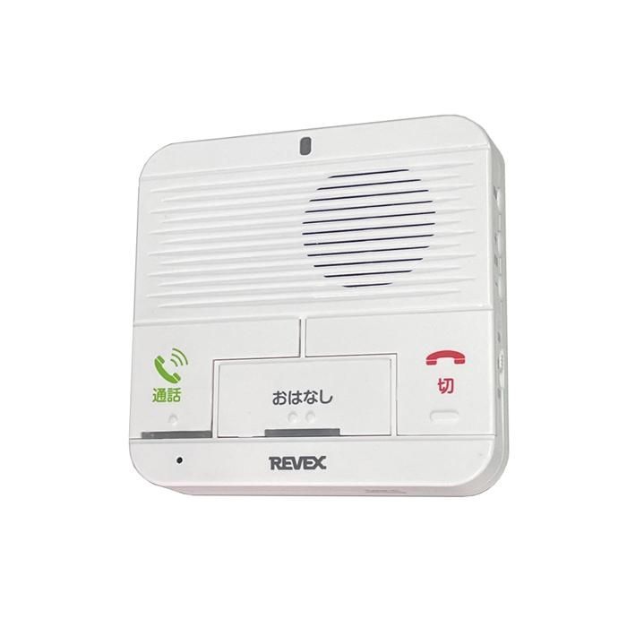 ワイヤレスおはなしインターホン