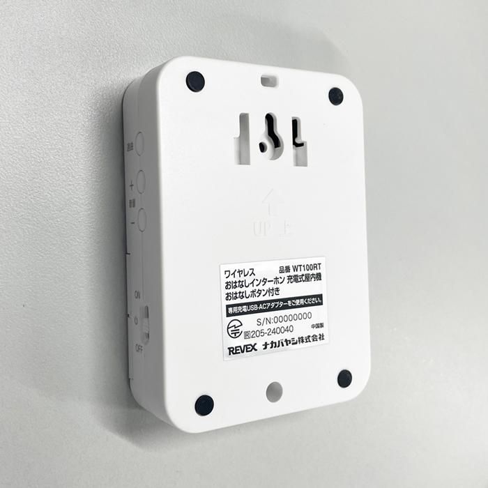 リーベックス ワイヤレスおはなしインターホン