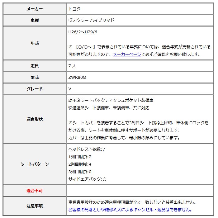 Clazzio クラッツィオ シートカバー ACCENT アクセント ヴォクシー ハイブリッド ZWR80G H26/2～H29/6 ET-1572