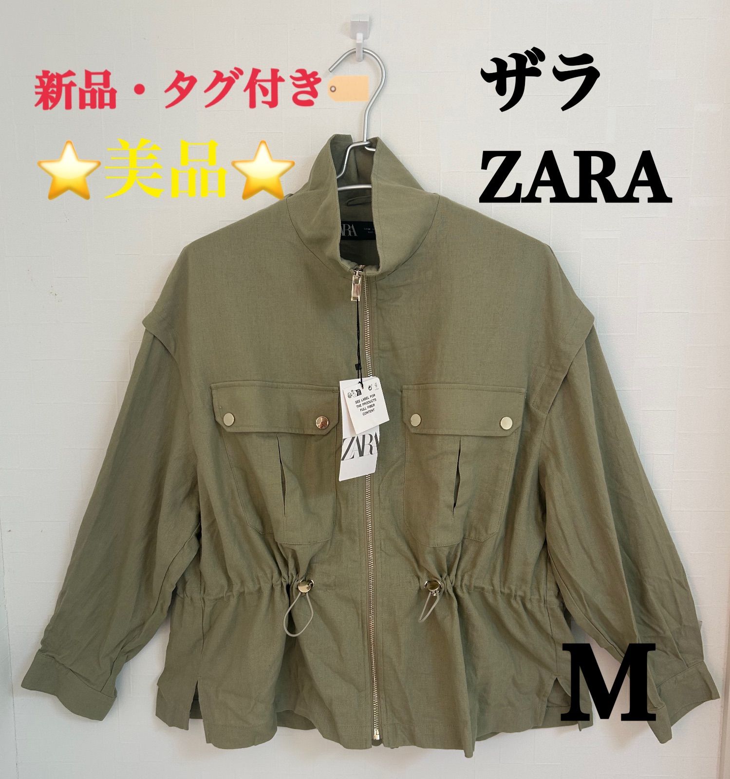 ⭐️新品タグ付き⭐️【美品】ザラ ZARA ジャケット ミリタリー ハイ