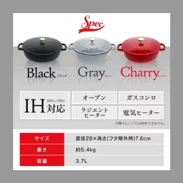 ストウブ staub 両手 鍋 ブレイザー 28cm チェリー 40511-474 並行輸入