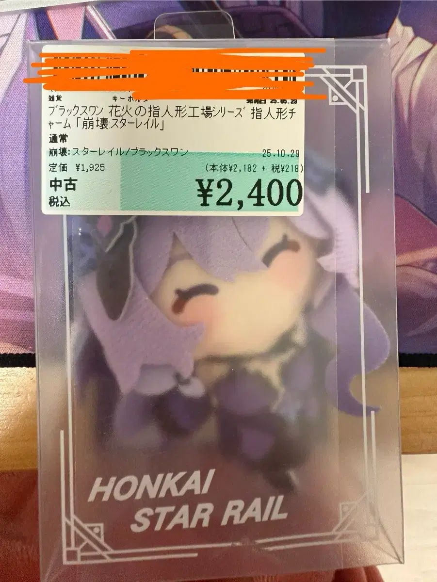 崩壊スターレイル ブラックスワン ぬいぐるみ 出品 - メルカリ