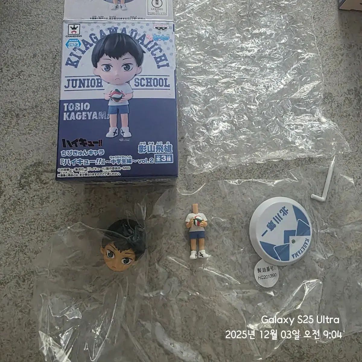 ハイキュー 影山 飛雄 ちびきゅんキャラ フィギュア 中学生編 vol 2