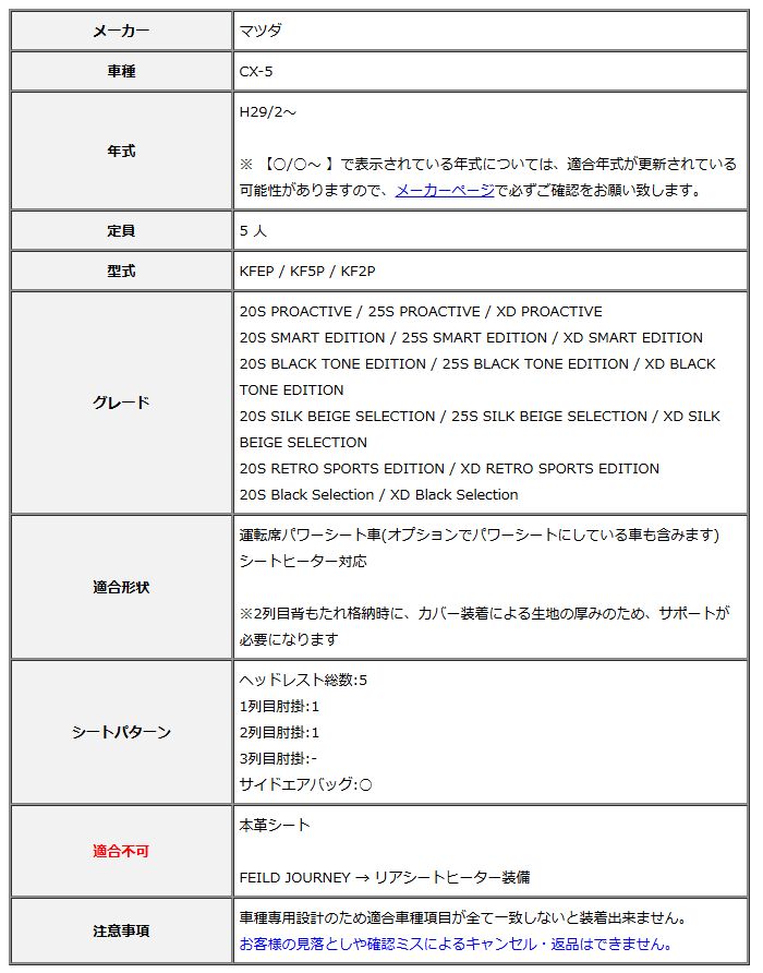 Clazzio クラッツィオ シートカバー ACCENT アクセント CX-5 KFEP / KF5P / KF2P H29/2～ EZ-0728