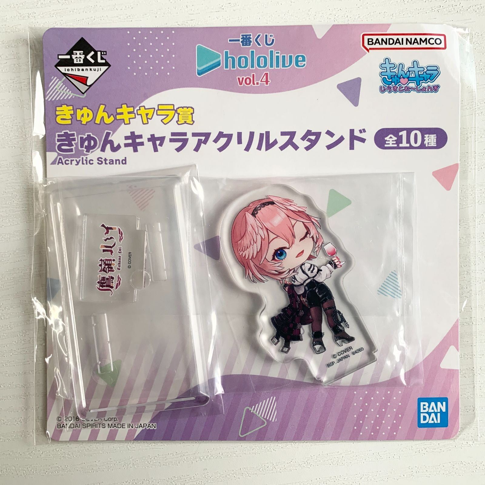 一番くじ ホロライブ hololive vol.4 きゅんキャラ賞 きゅんキャラ