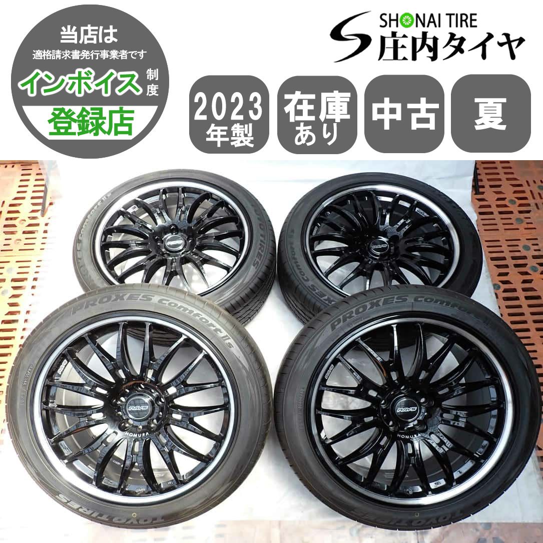 夏4本 会社宛 送料無料 245/45R20×8.5J 103W トーヨー プロクセス 2023年製 レイズ HOMURA ホムラ 2×9 BD アルミ ハリアー RAV4 NO，Y0573