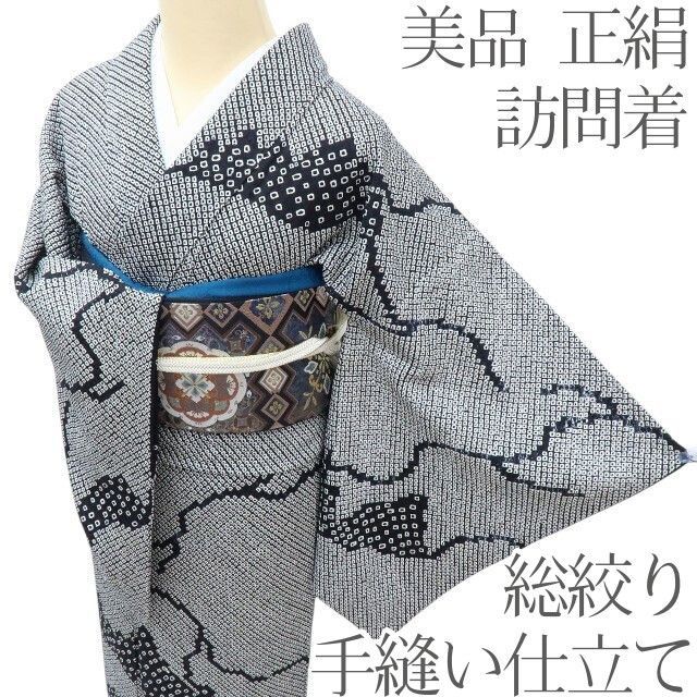 手縫い仕立て　総絞り　正絹 百華❀Y4095◇美品 正絹 総絞り 手縫い仕立て 訪問着 着物 単品 - メルカリ
