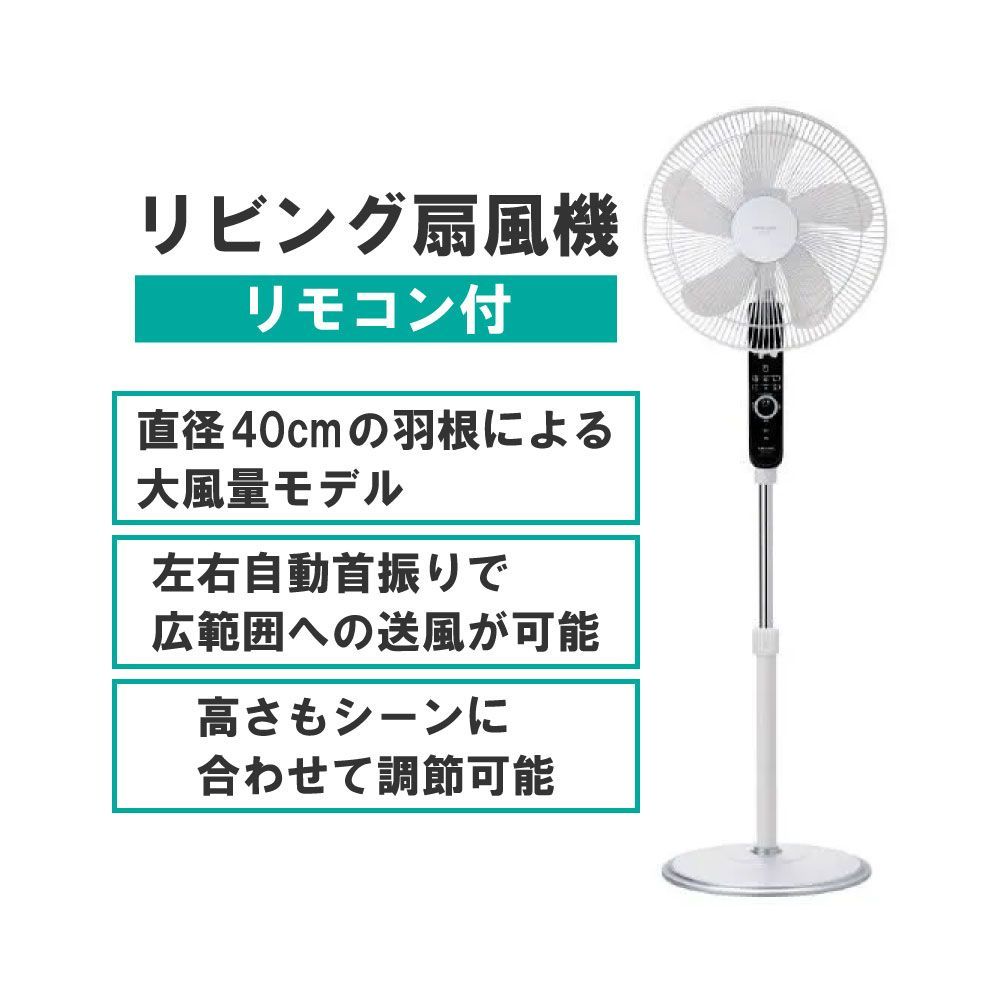 APIX アピックス リモコン付 リビング扇風機 ホワイト AFL-254R - メルカリ